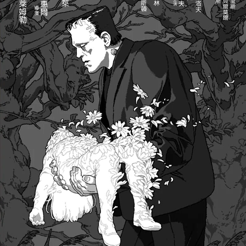 Frankenstein Universal Monsters (Movie Poster)