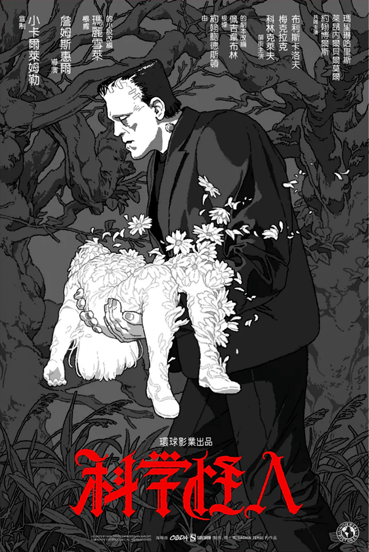 Frankenstein Universal Monsters (Movie Poster)