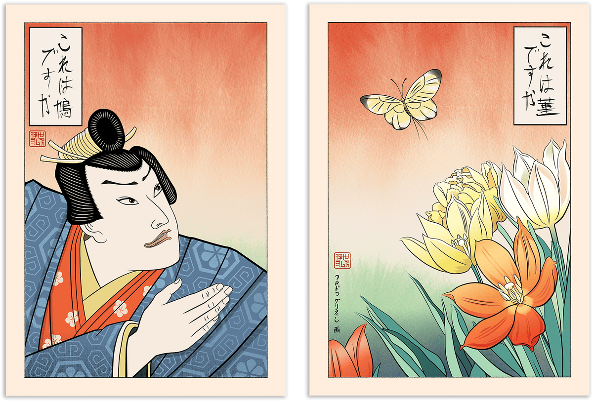 Confused Anime Butterfly Guy (Set of 2) Memes of the Floating World (Art Print)