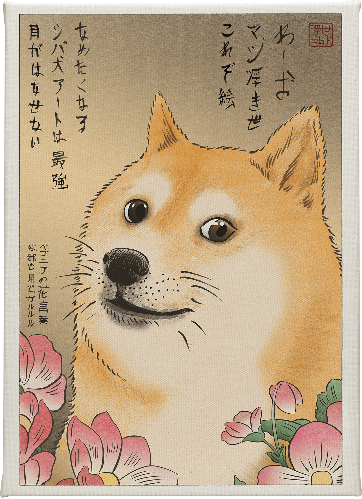 Doge Memes of the Floating World (Art Print)