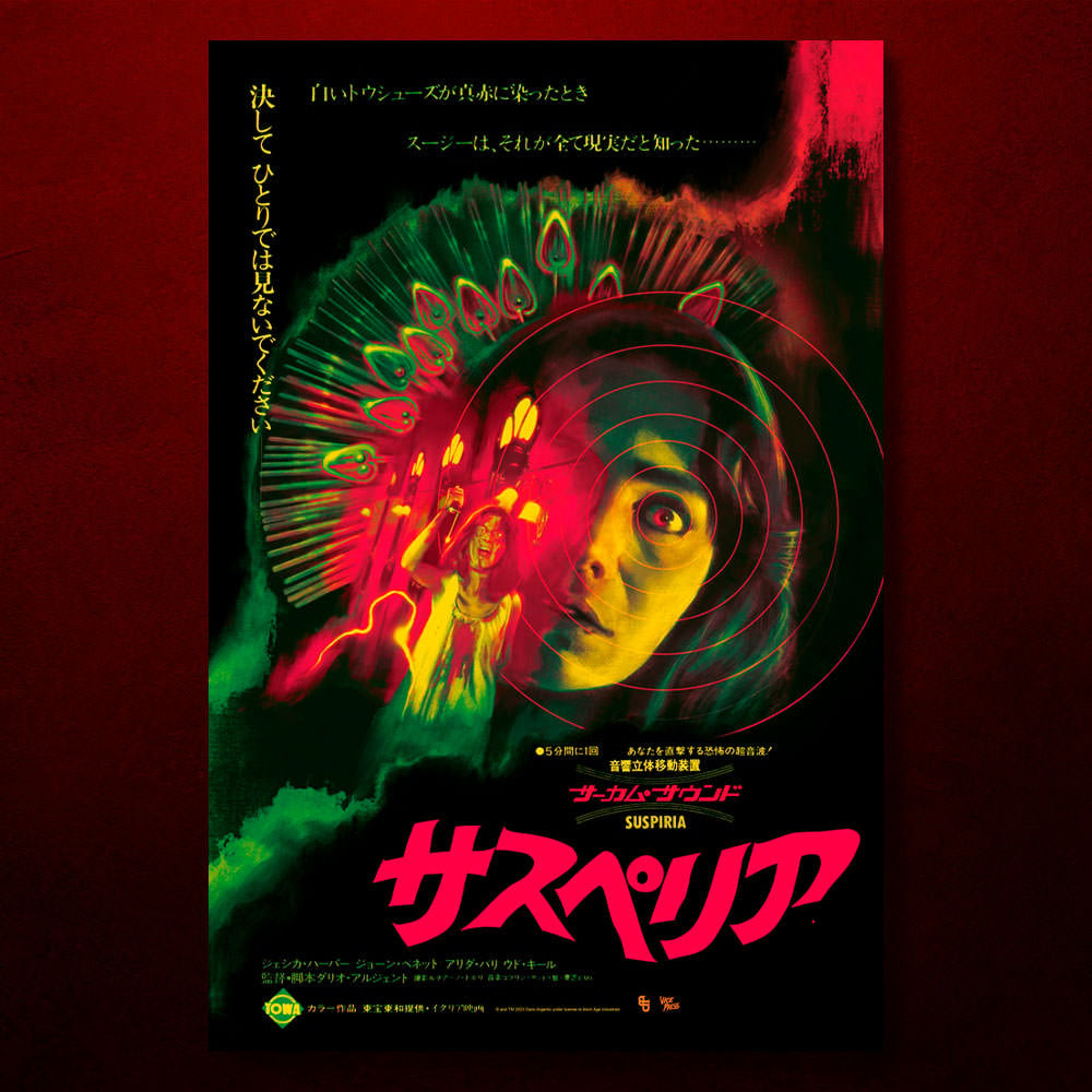 Suspiria Japanese Edition (Movie Poster)