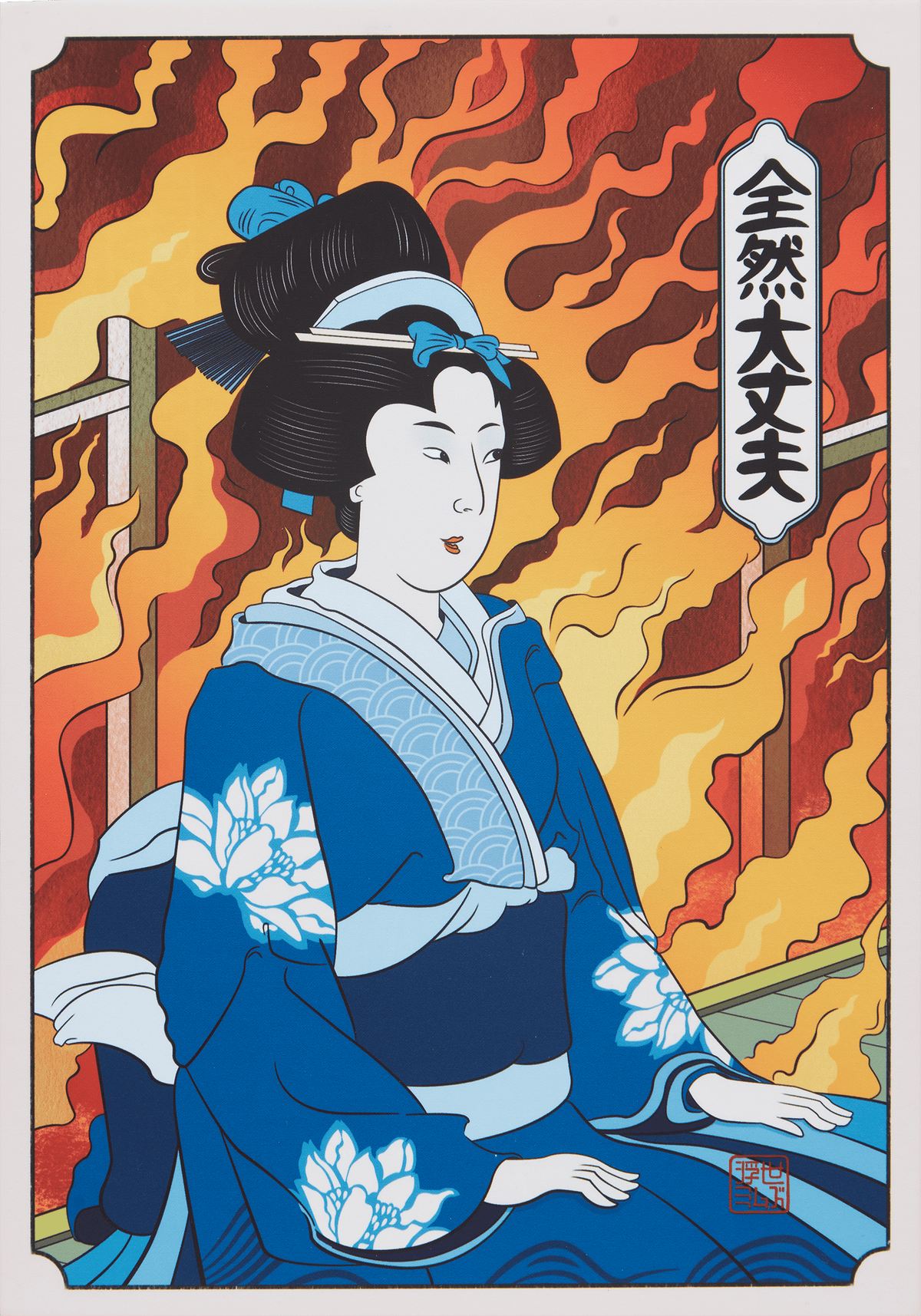 This is Fine Memes of the Floating World (Art Print)